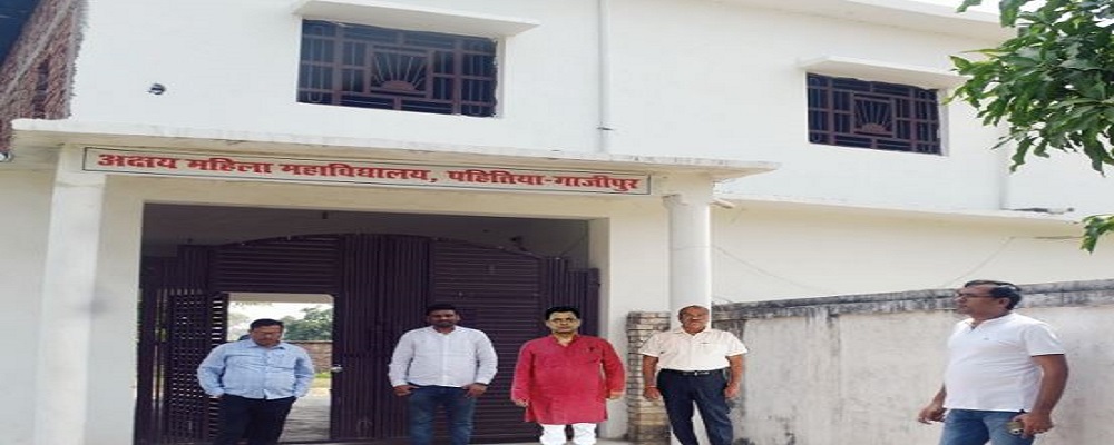 AKSHAY MAHILA MAHAVIDYALAY,PEEYUSH NAGAR,PAHITIYA, GHAZIPUR (U.P.)