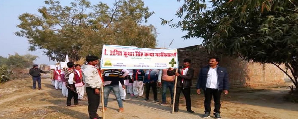 DR AMIT KUMAR SINGH KANYA MAHAVIDYLAY JHOTANA JAKHANIYA GHAZIPUR,   (U.P.)